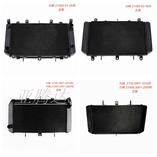 适用川崎 Z1000 R Z1000SX Z750 03-20年 Z800水箱总成散热器冷却