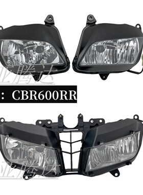 适用本田CBR600RR大灯总成 F5 07-12 13 14 15 16 17年前头罩支架