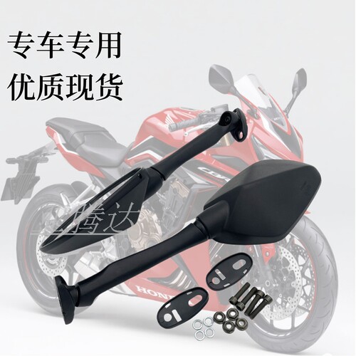 适用本田 CBR500R CBR650R CBR650F 左右后视镜 可折叠反光倒车镜