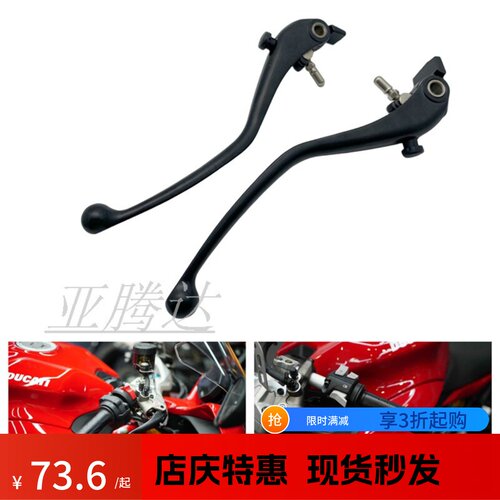 适用杜卡迪848 1098 1199 899 959 V2 V4 大魔鬼刹车手把离合牛角