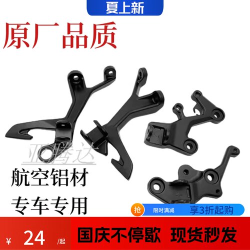 忍者400NINJA400/Z400脚踏总成