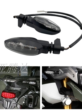 适用凯旋765RS老虎850/900/1050/1200xc火箭Rocket3R前后转向灯