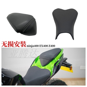 适用川崎Ninja忍者400 EX400 Z400 18-24年 前座 后座包 前后坐垫