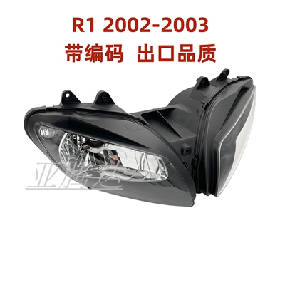 适用雅马哈 YZF1000 R1 02-03年摩托车前大灯总成 带字带编码大灯