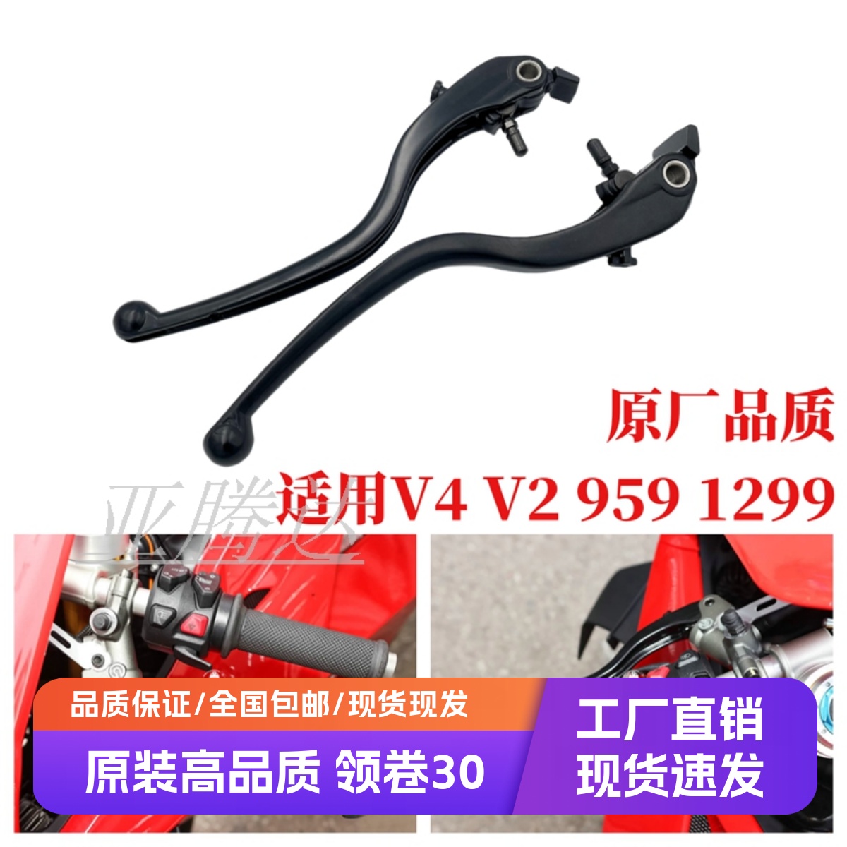 杜卡迪大魔鬼Xdiavel S 1199 1299 V2V4 899 959离合手把刹车牛角