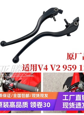 杜卡迪大魔鬼Xdiavel S 1199 1299 V2V4 899 959离合手把刹车牛角