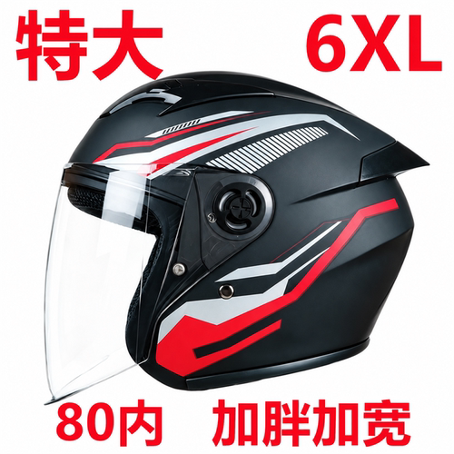 3C认证特大号头盔6XL超大码电动车加宽胖脸5特大头围7x秋冬保暖80