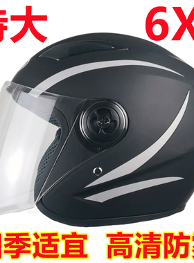 3C认证超大码6XL电动车头盔加大号70特大头围65四季通用男女保暖8