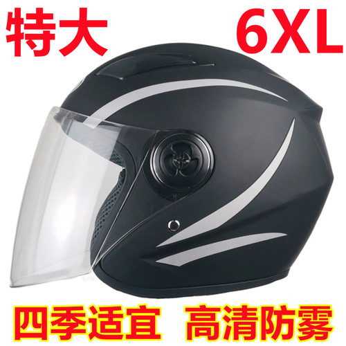 3C认证超大码6XL电动车头盔加大号70特大头围65四季通用男女保暖8