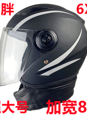 特大6XL电动车头盔加胖加宽超大码80男加大号头围65以上7冬季保暖