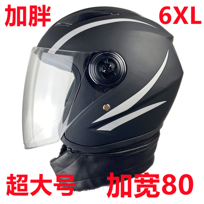 特大6XL电动车头盔加胖加宽超大码80男加大号头围65以上7冬季保暖