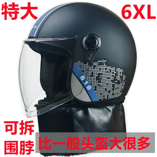 3C特大码6XL电动车头盔男80大头围65秋冬防风保暖超大半盔加大号7