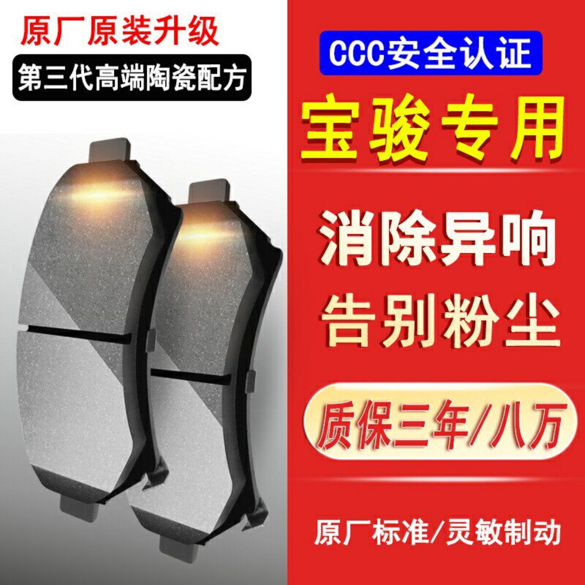 适配宝骏730 510 630 310 310W前后原装原厂煞车片 煞车皮 制动片
