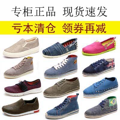 专柜玛丽正品亏本清仓男女鞋布鞋渔夫平底休闲一脚蹬懒人鞋82017W