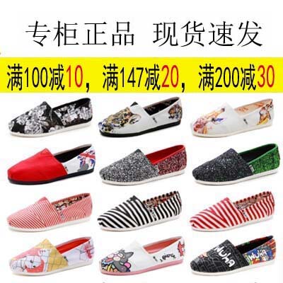 专柜玛丽正品春夏款女帆布鞋条纹套脚平底鞋透气女鞋懒人鞋61818W