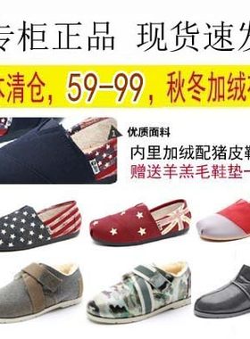专柜玛丽正品库存清仓秋冬新款潮韩版手绘加绒帆布鞋懒人鞋61282W