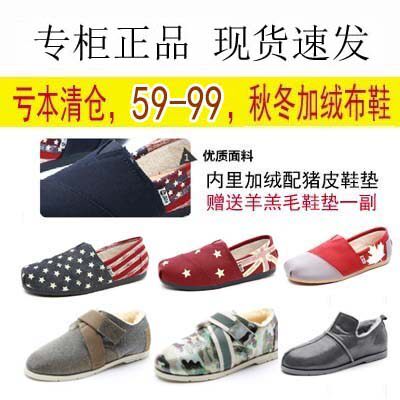 专柜玛丽正品库存清仓秋冬新款潮韩版手绘加绒帆布鞋懒人鞋61282W