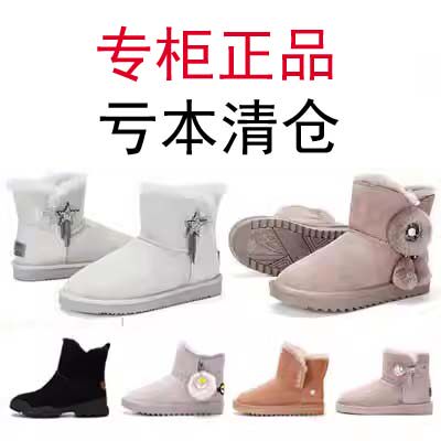 专柜玛丽正品95209w冬季皮毛一体棉鞋雪地靴女加厚纯羊毛靴95082W