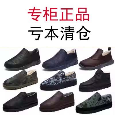 专柜玛丽正品092M冬加绒平底套脚保暖羊毛休闲鞋男士雪地靴72158M