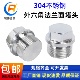 304不锈钢外六角法兰面外丝堵头G2分3分4分油塞 闷头M8M10M12M14