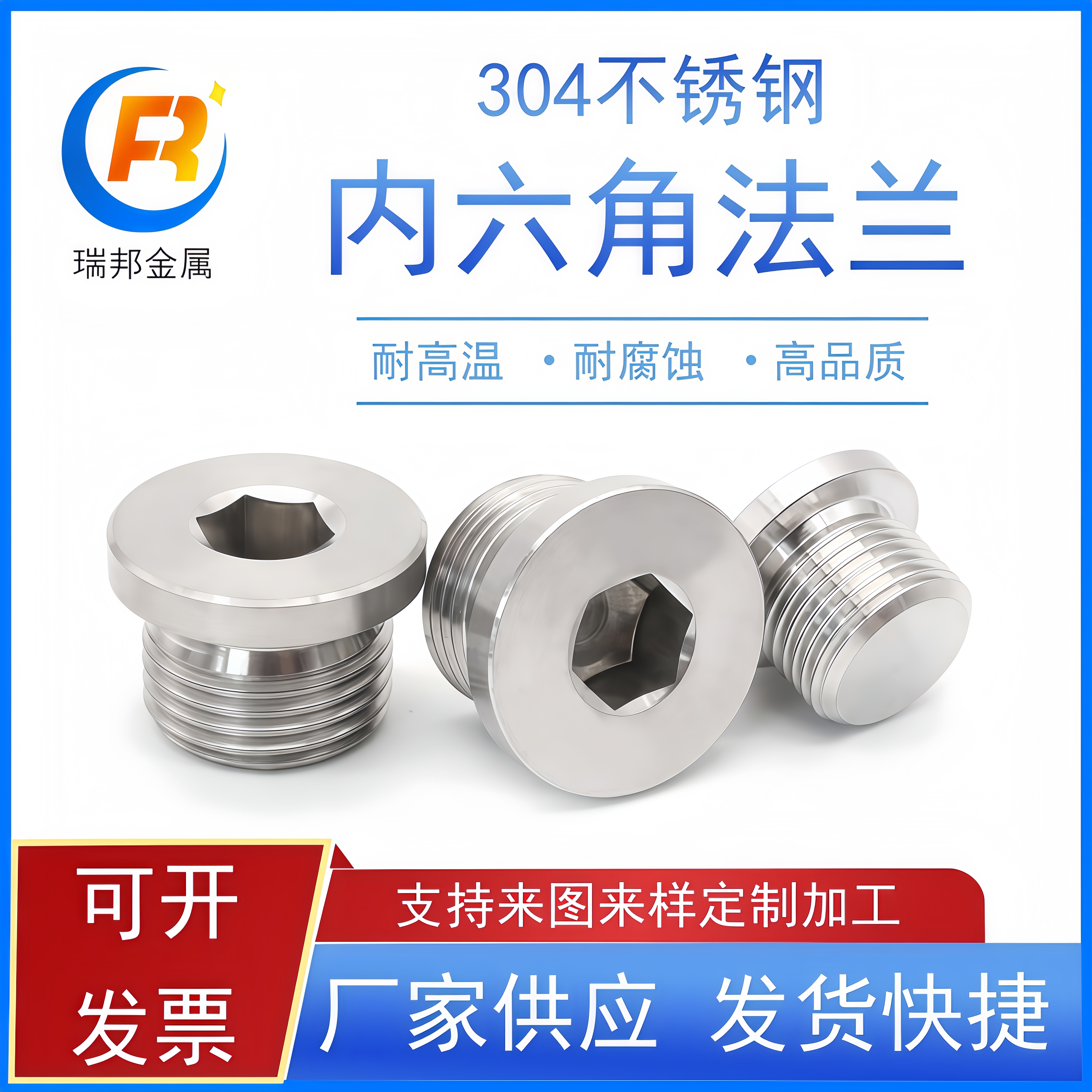 304不锈钢内六角法兰面堵头/油塞/闷头/螺堵/公制/M8X1-M36X2