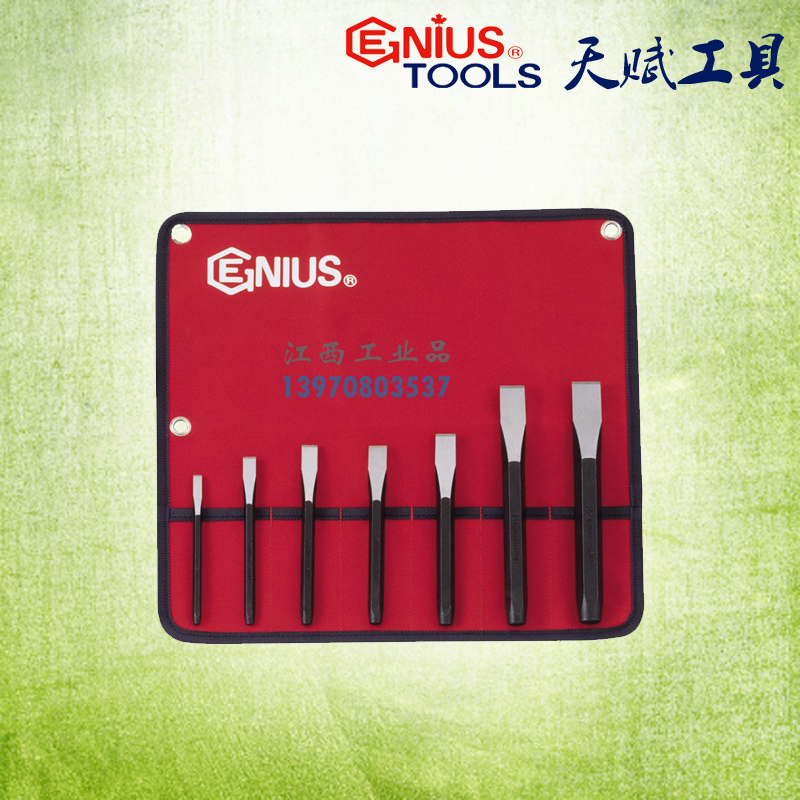 天赋GENIUS工具 PC-567F进口7件套扁凿组套 凿子组套装 6-22mm|ruв категории оборудование/инструменты, ручной инструмент, долото, Другие долото - от Buy2taobao.com для оказания профессиональной услуги покупки агента Taobao