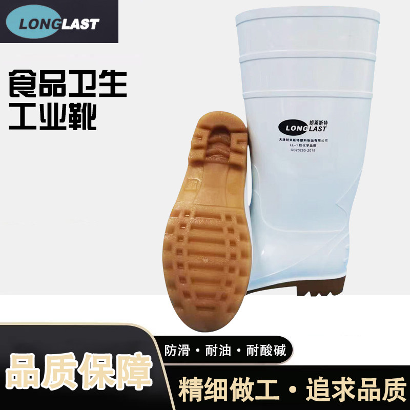 LONGLESTER 흰색 식품 위생 장화 내유성 산 알칼리 미끄럼 방지 장화 노동 보호 방수 신발 남성과 여성 중형 및 고급 신발