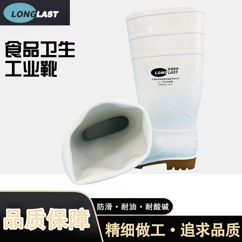 LONGLESTER 흰색 식품 위생 장화 내유성 산 알칼리 미끄럼 방지 장화 노동 보호 방수 신발 남성과 여성 중형 및 고급 신발