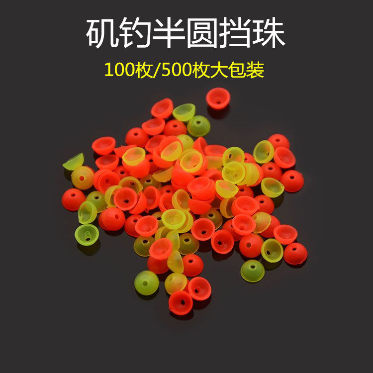 半圆挡珠棉线结阿波浮漂片海其他