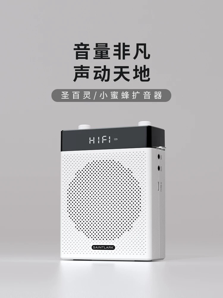 圣百灵S5教学导游多功能蓝牙无线肩挂式户外课堂大功率扩音器25W