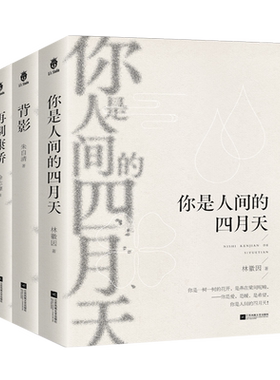 朱自清林徽因徐志摩诗集散文集