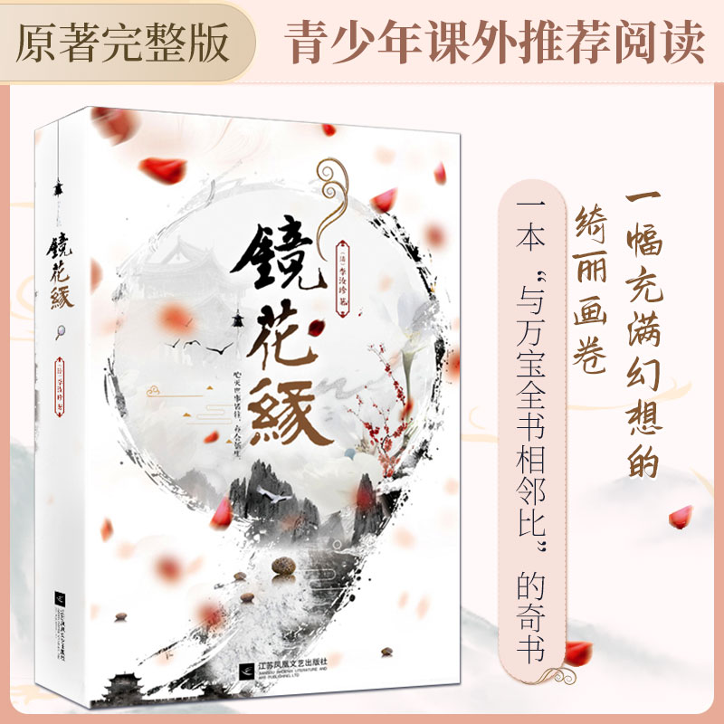 原著全本无删节  古典经典小说