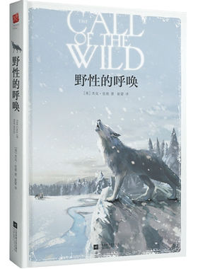 正版精装野性呼唤收录热爱生命