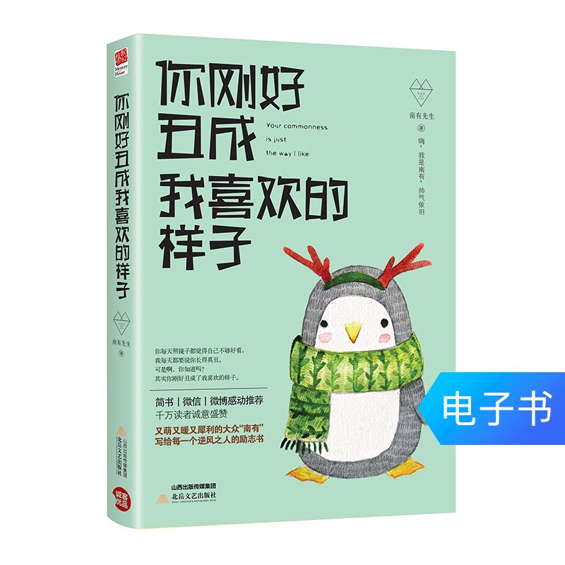 [EBook Return and exchange Just like Appearance 618 activity 200-30in the Digital Reading, Publications EBook, novel, Youth fiction category - from Buy2taobao.com to provide professional Taobao agent buy service