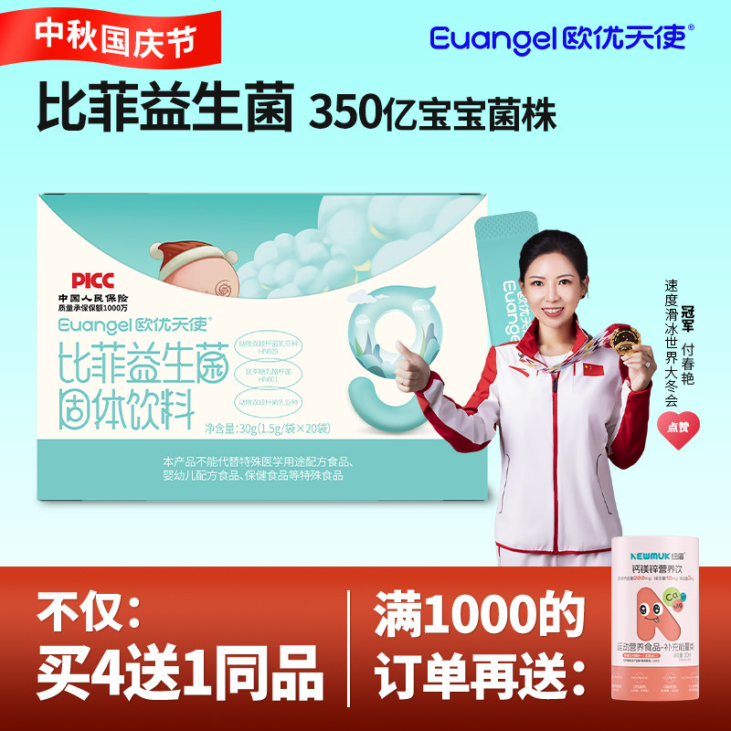 欧优天使水蜜桃中国粉剂