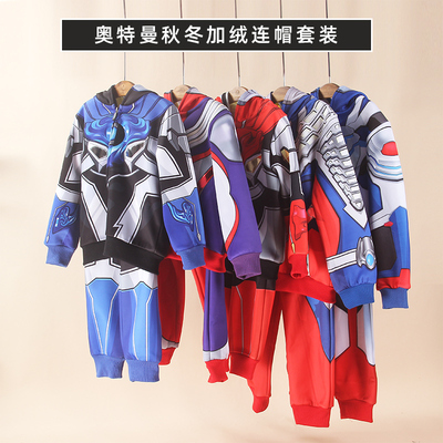 奥特曼男童连帽卫衣套装春薄加绒