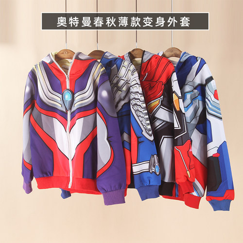 奥特曼男童秋季连帽拉链外套衣服