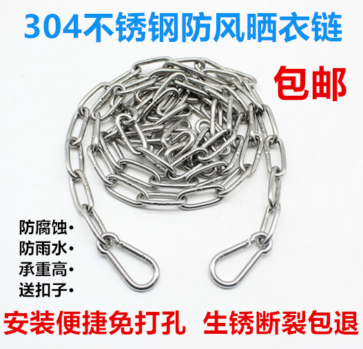 【全網低價】不銹鋼鏈條批量零售