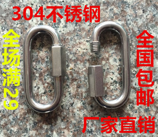304不锈钢快速接环连接环跑道扣攀岩登山扣链条链接扣M3.5M4-M14