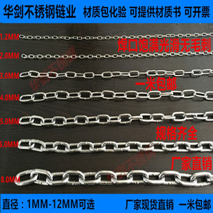 304不锈钢链条2mm吊灯装饰小铁链悬挂广告吊牌铁锁链宠物狗链子细