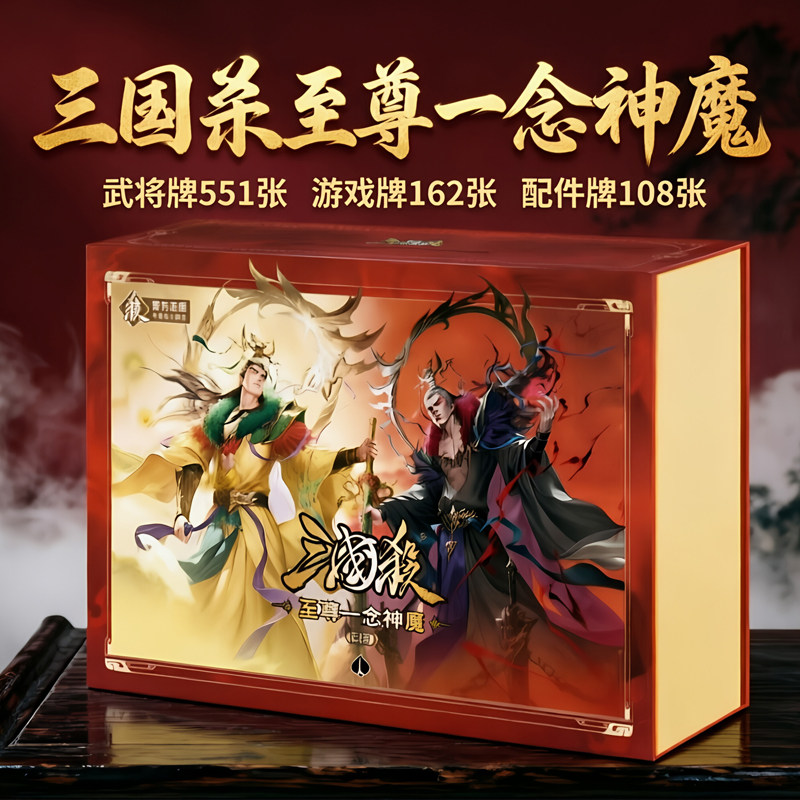 全套至尊一念神魔登峰造极图片