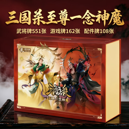 全套至尊一念神魔登峰造极