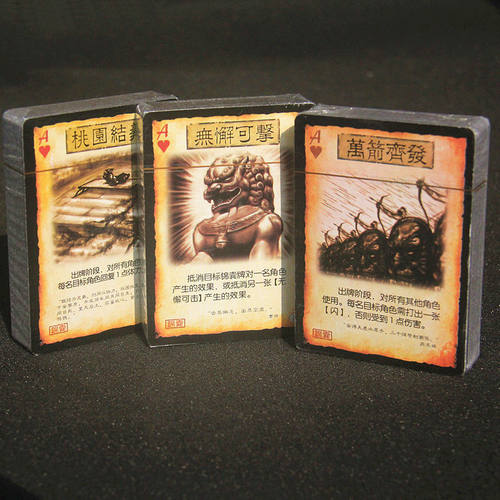 三国杀扩充包手牌扩展包军争标
