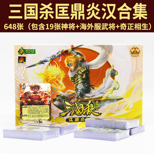 三国杀入门三国杀神张飞蜀汉皮肤