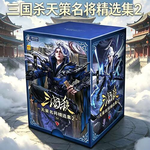 三国杀E4天策名将精选集2 含嬴政威曹操神钟会桌游