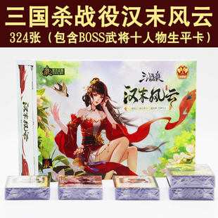 正版三国杀汉末风云神皇甫嵩神张角朱儁黄巾武将新战役玩法桌游