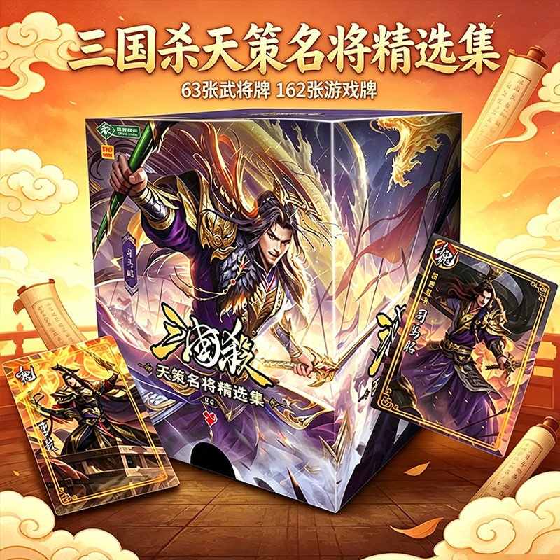 三国杀聚会学生李世民天策名将精选集卡牌桌游生平卡蓝卡游戏
