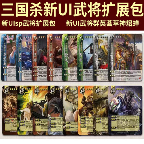 三国杀正版卓游风林火山军争卡牌