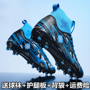 正品刺客足球鞋碎钉高帮男女中小学生儿童防滑耐磨训练鞋长钉成人