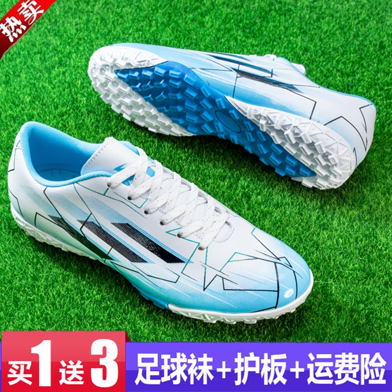 正品足球鞋男女碎钉学生成人训练人造草地ag长钉防滑儿童球鞋比赛